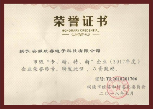 專精特新企業(yè)